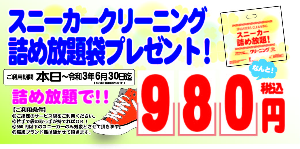 オゾンクリーニングの株式会社きょくとう オゾン アクアドライ 防虫加工 しみ抜き加工などのクリーニングサービス