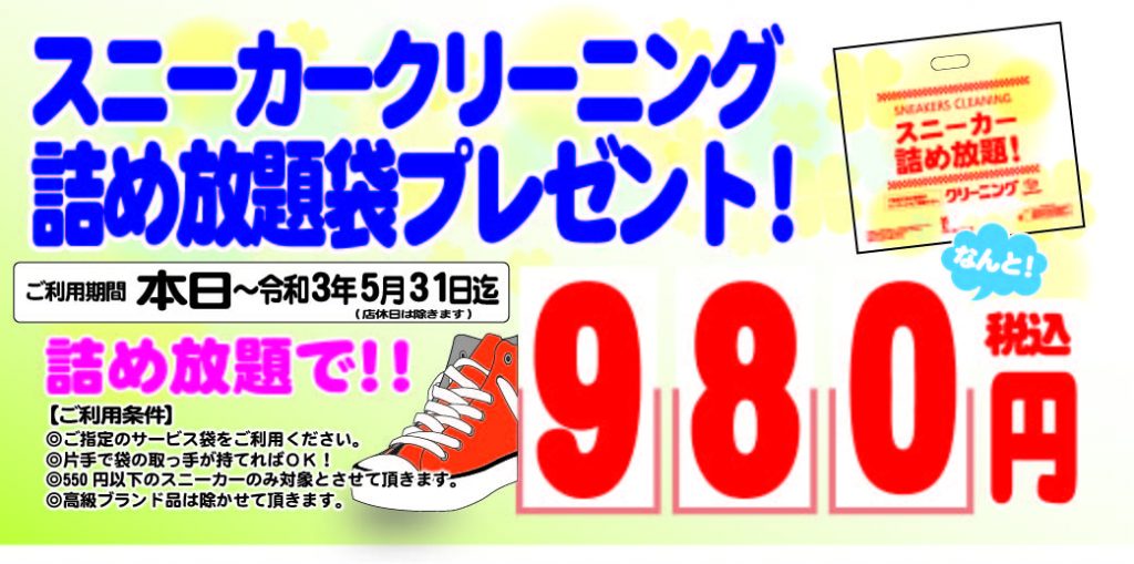 オゾンクリーニングの株式会社きょくとう｜オゾン、アクア ...