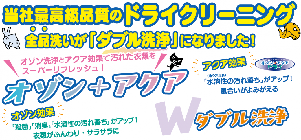 ドライ